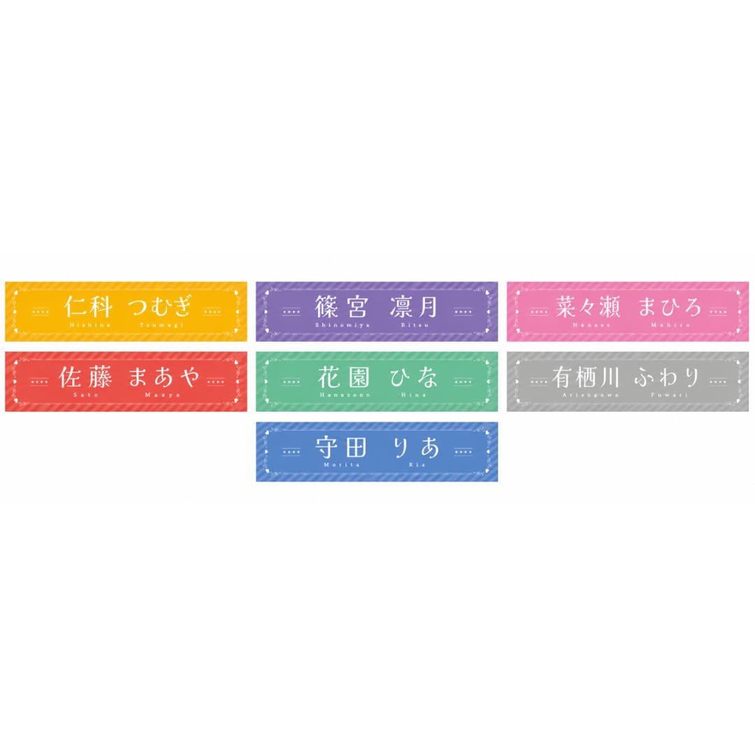 【6/18現場受取】てんしめし メンバー別マフラータオル