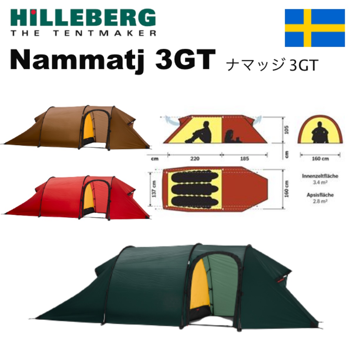 お取り寄せ品】HILLEBERG ヒルバーグ☆NAMMATJ 3GT ナマッジ 3GT | OSKCamp