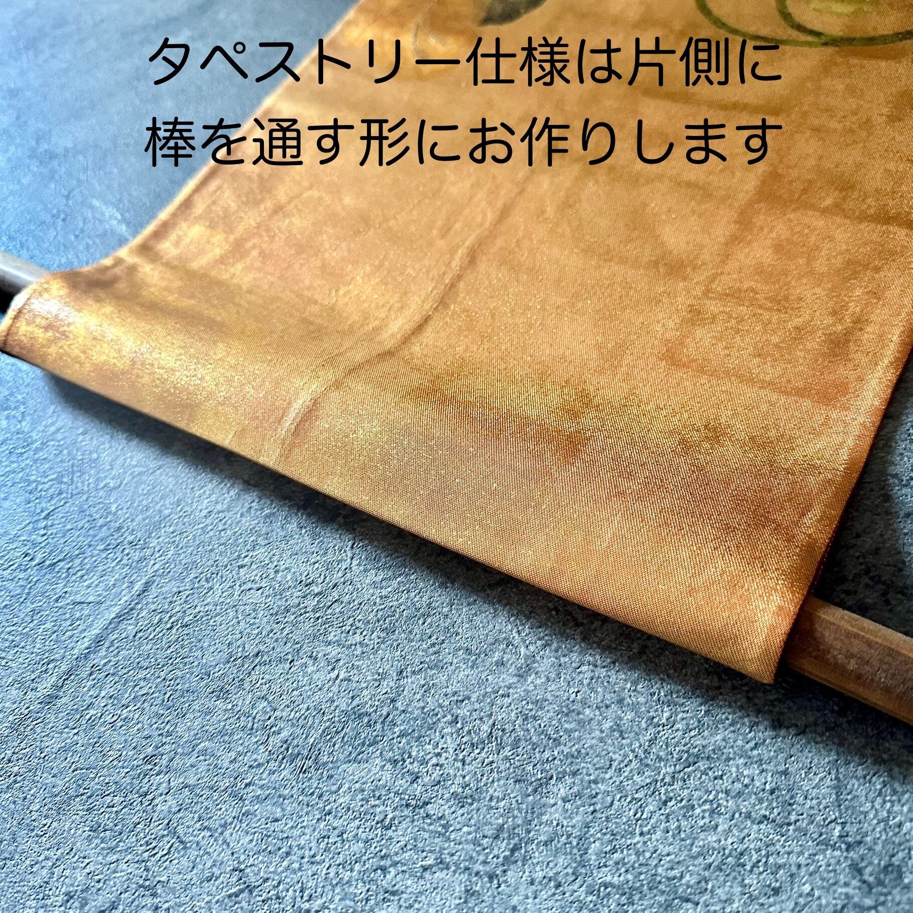 墨色に金色の竹ーGolden Bamboo on Ink Black | Vintage Obi Table
