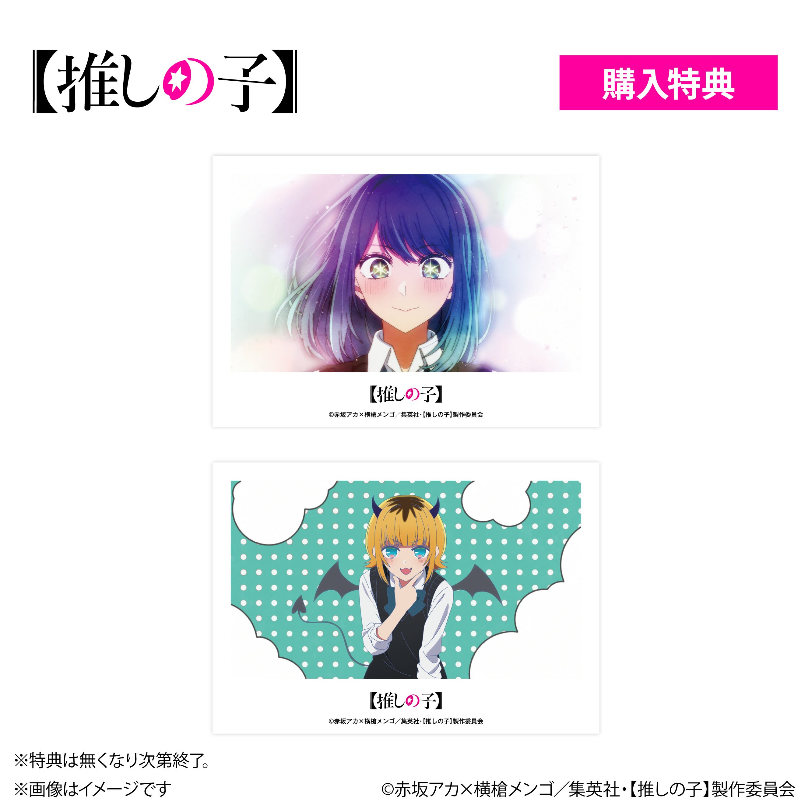 推しの子　ORBカフェ　日本昔話　アイ　缶バッジ　アクリルスタンド 推しの子 ORBカフェ 日本昔話 アイ 缶バッジ アクリルスタンド big