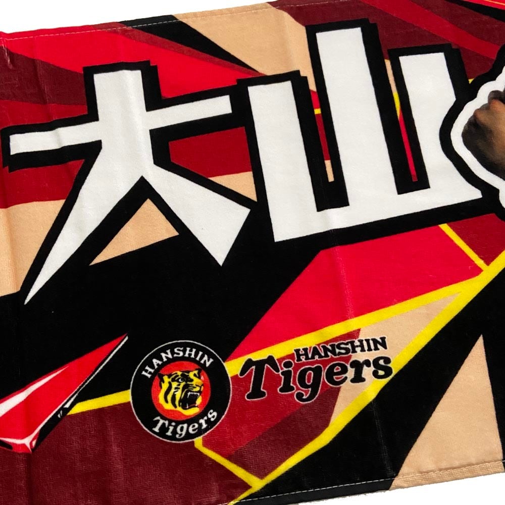 阪神タイガース　大山悠輔　中野拓夢　佐藤輝明　沖縄風タオル 阪神タイガースグッズ 球団承認 NEW! 選手☆フォトタオル 大山悠輔