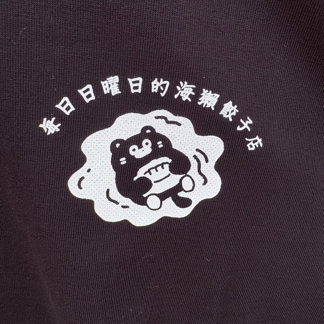 海獺餃子店Tee