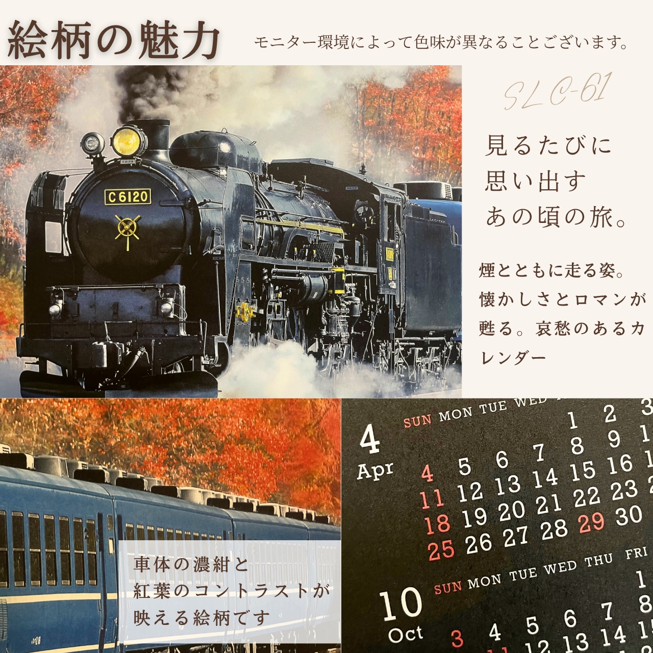 乗り物シリーズ|2027年 不織布カレンダー 画像3