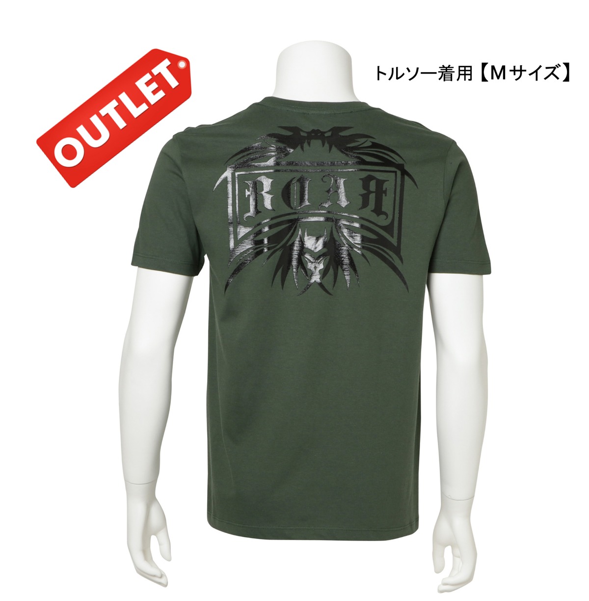 アウトレット 】ROAR Tシャツ トレーニングウェア｜ダークグリーン 