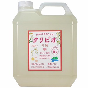 ☆新商品☆　入浴用クリビオ　月桃（沖縄産）タイプ　４L