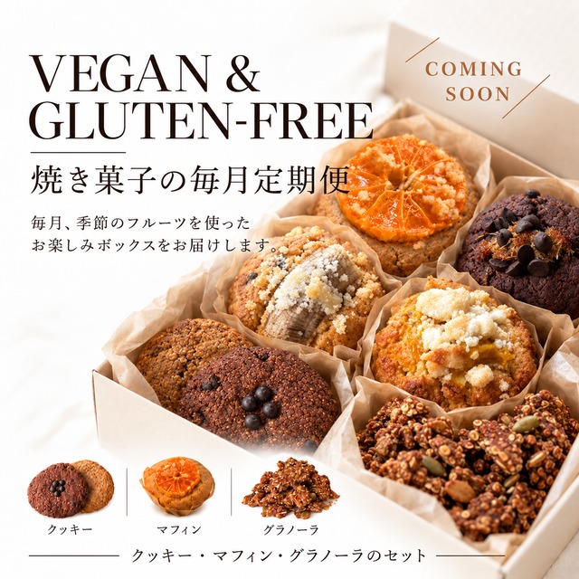 野菜のパルプ入り大きなソフトクッキー