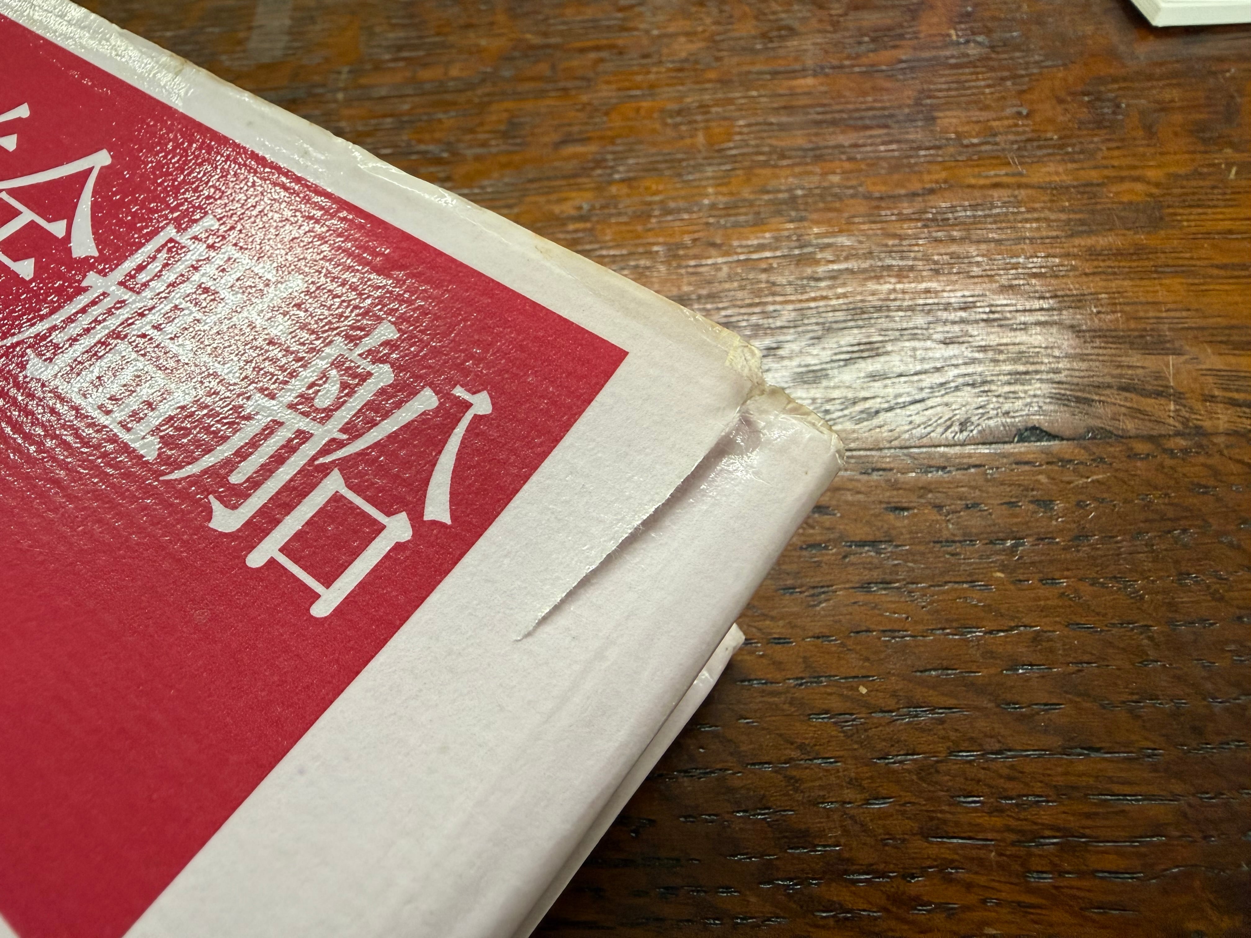 図解 海上自衛隊全艦船1952〜98 | Books & Cafe ドレッドノート