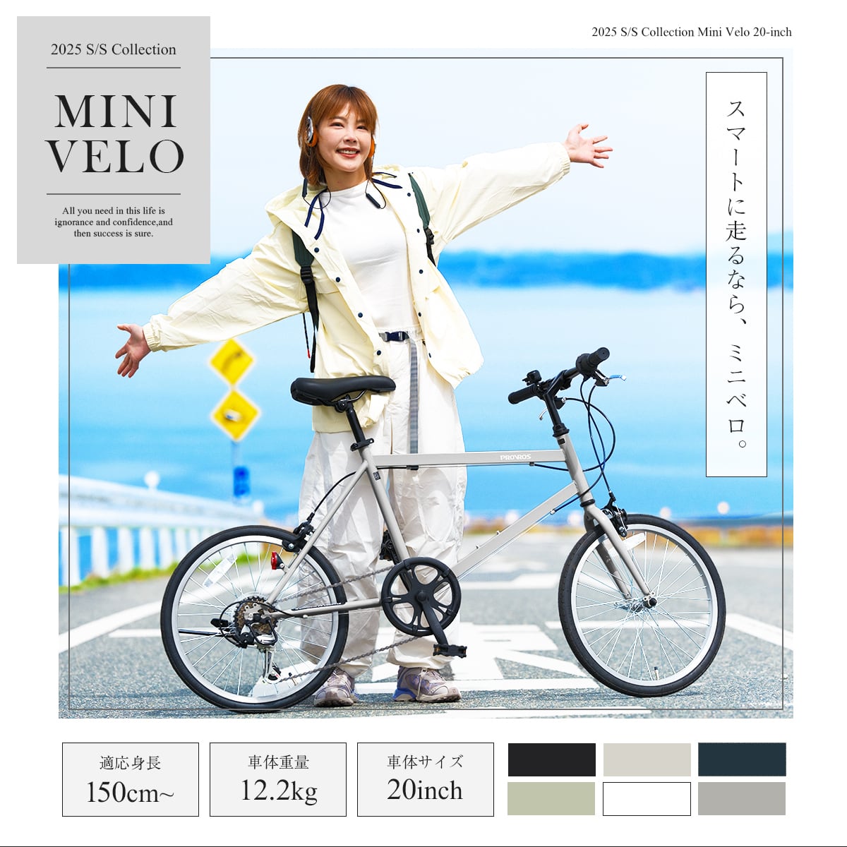 完成車発送] 自転車 20インチ ミニべロ 小径車 軽量 シマノ6段変速