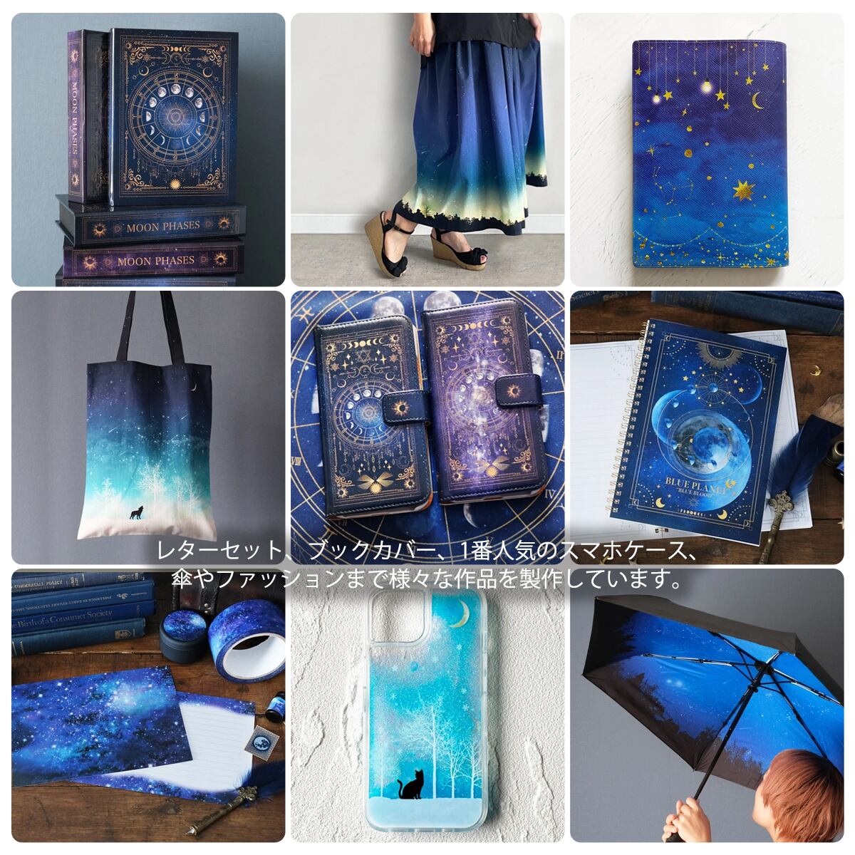 手帳型スマホケース のーぶる☆わーくす 月山瀬奈 夜桜と流星群の景色 手帳型 iPhoneケース スマホケース 全機種対応