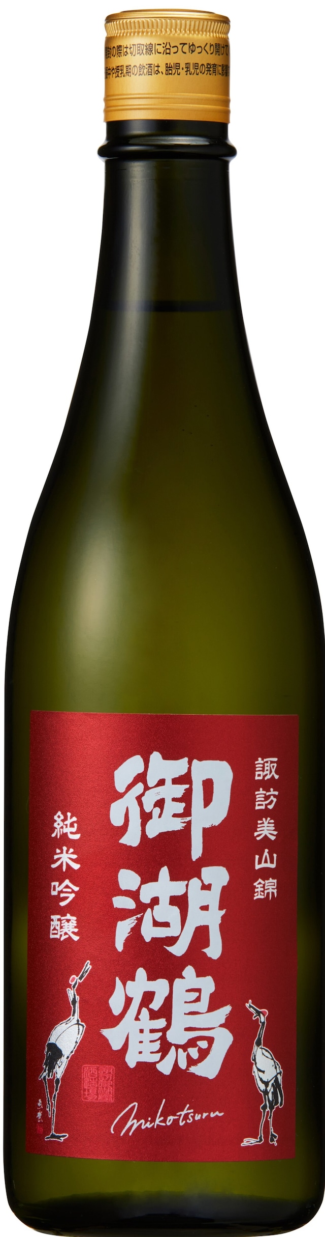 御湖鶴　純米吟醸　諏訪美山錦　火入れ　720ml