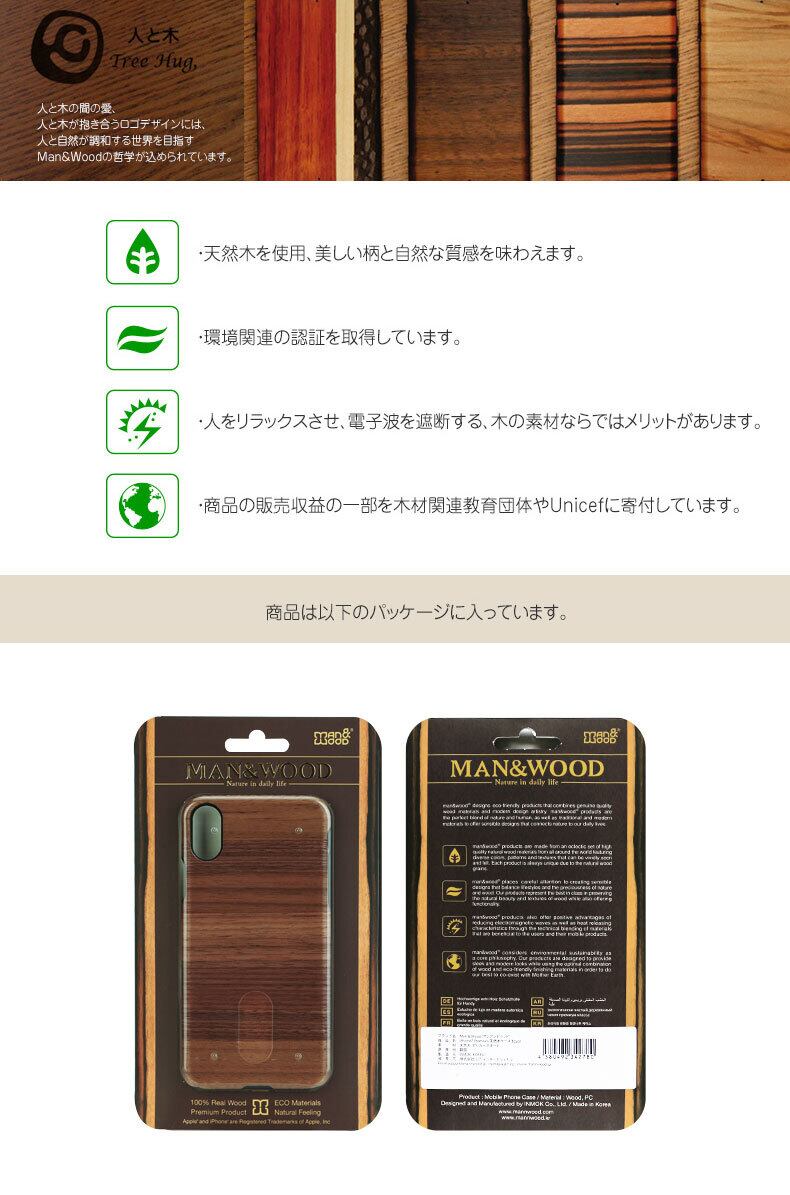 国内正規品 Man  Wood マンアンドウッド iPhone 14 iPhone 14 Pro 天然木ケース Ebony  こだわりの天然木から作られた I23621i14 I23631i14P msquall エムスコール プレゼントに最適な雑貨ショップ