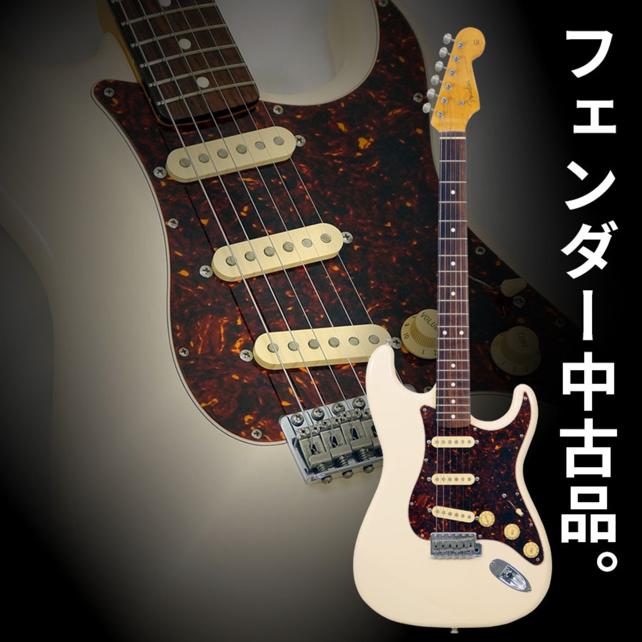 Fender Japan ST62 w/Tortoise Shell Pickguard (VWH) [USED]