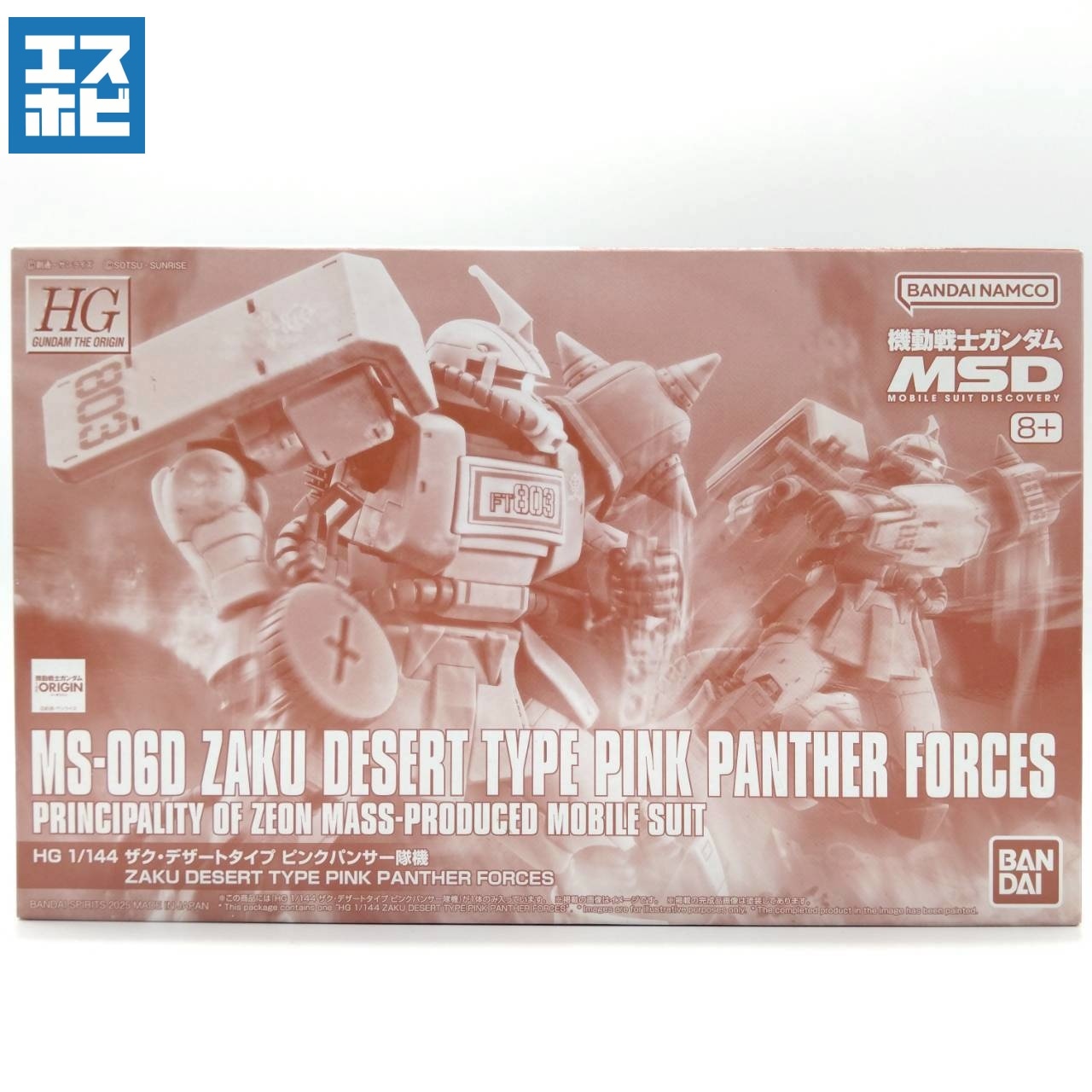 HG 1/144 ザク・デザートタイプ ピンクパンサー隊機