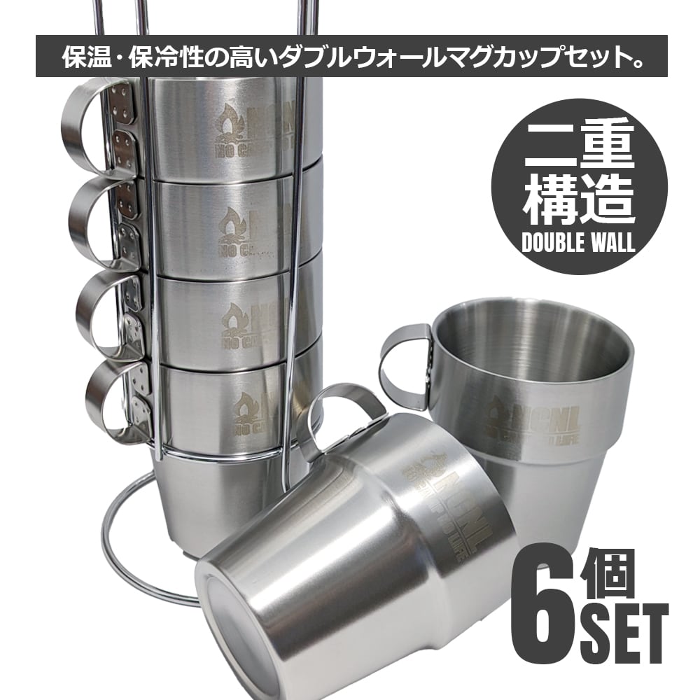 マグカップ ステンレス 6個セット シンプル コンパクト 軽量