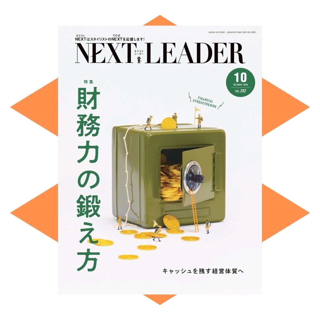 NEXT LEADER | 髪書房オンラインショップ