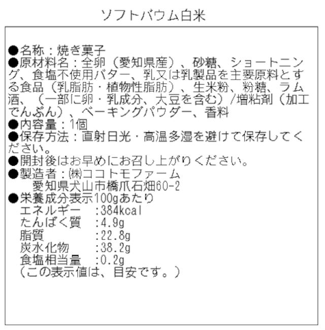 ココトモ三段箱　CA-02