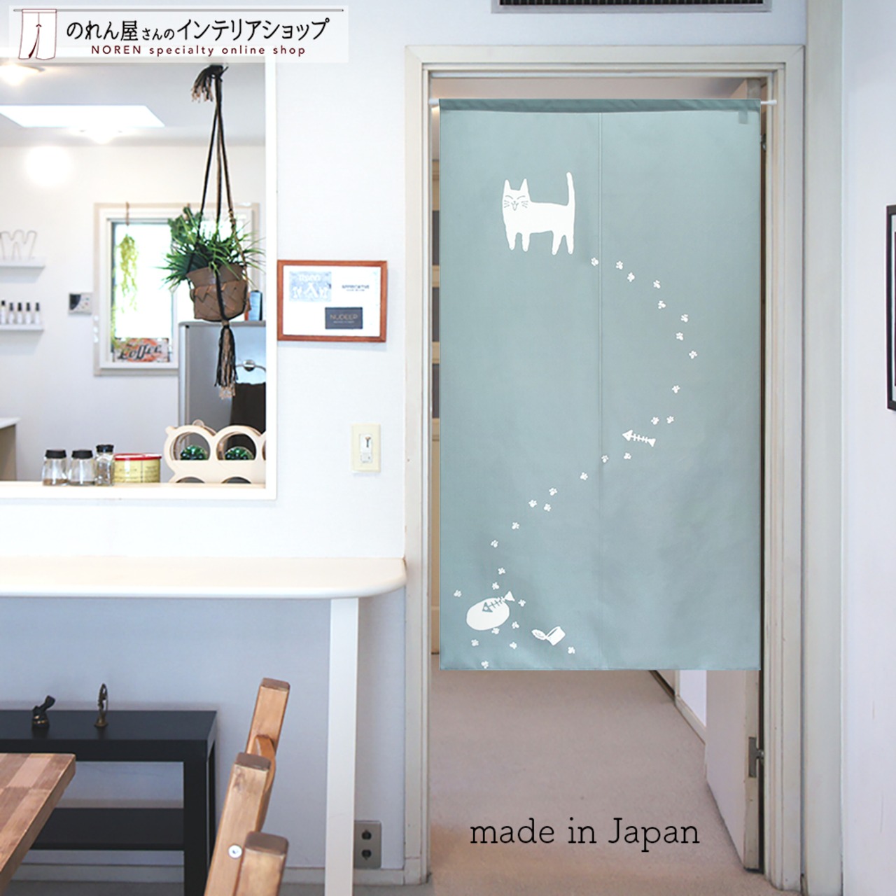 【受注生産】 のれん ネコとご飯と足跡  幅85ｘ丈150cm