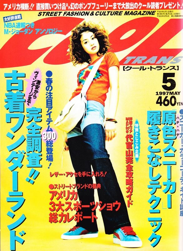 古本 COOL TRANS 榎本加奈子 クールトランス