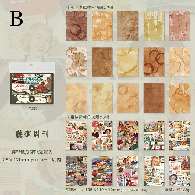 ペーパーフォルダ入りヴィンテージ風素材紙セット　25種50枚入り　蓦然回首シリーズ【陌墨(MO-CARD)】[MC-13]