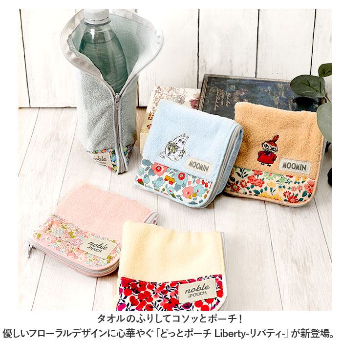ポーチ 小物入れ 通販 どっとポーチ リバティ ドットポーチ タオル