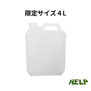 【数量限定】備蓄品用HELP（ラベルレス）｜４kg｜