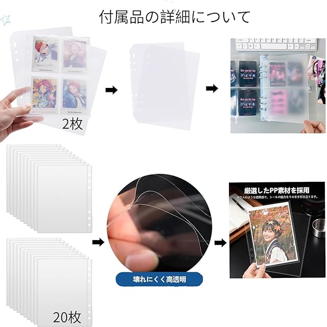 A5サイズ シール帳 バインダー 透明 6穴 シール台紙20枚付き＋シールPP