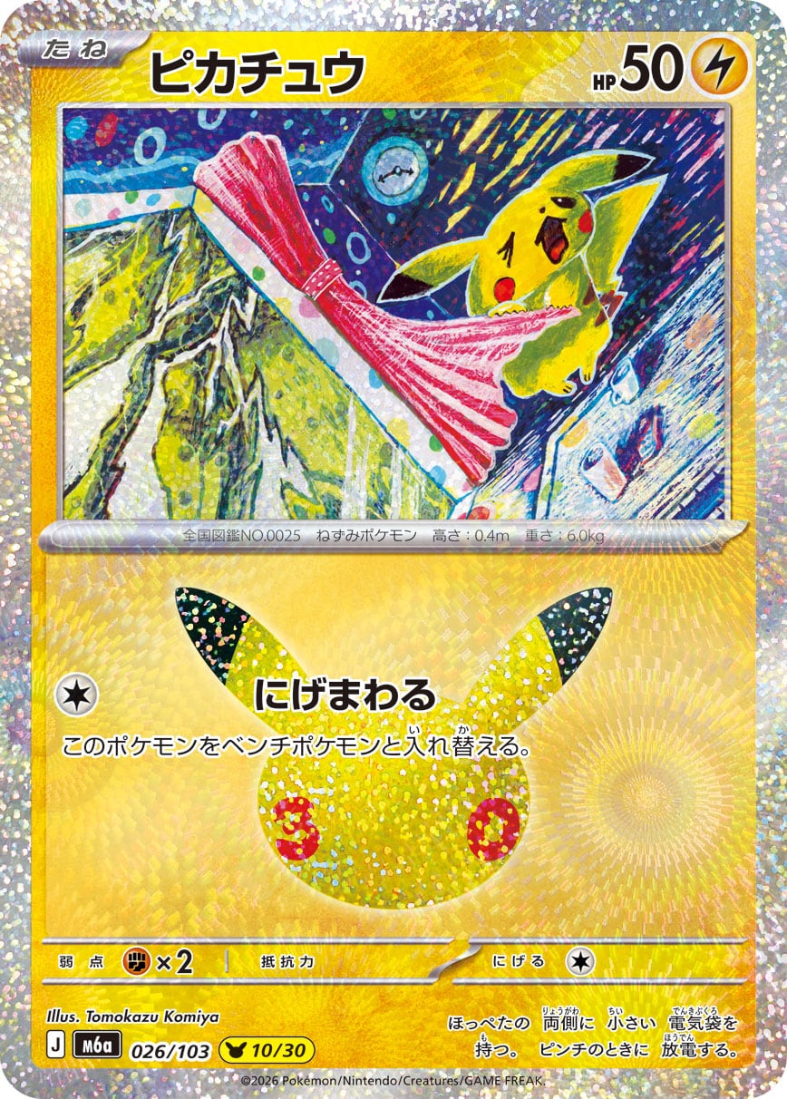 ライチュウ AR SV2D 074/071 - | ポケモンカード専門店 Cobalt Cave