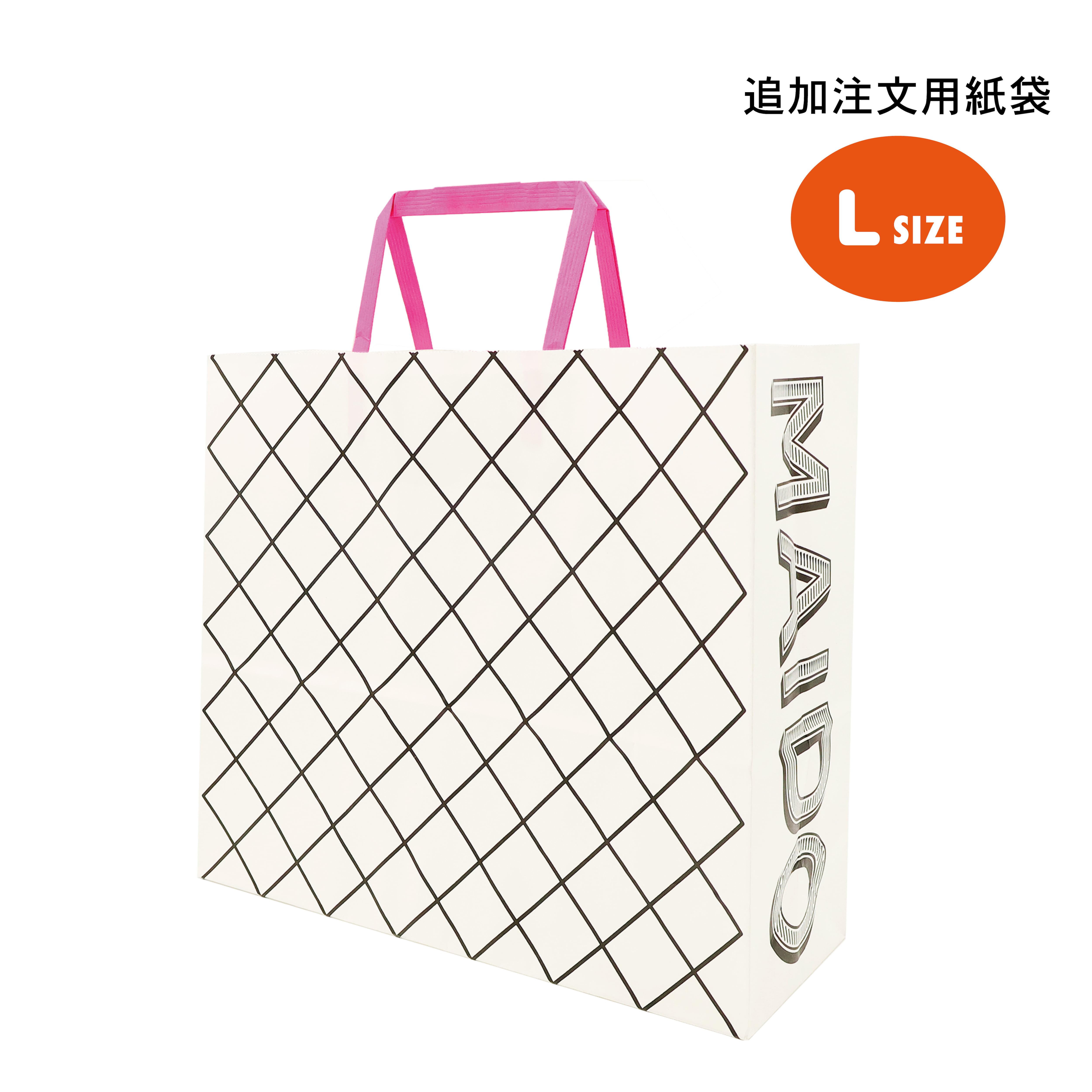 追加注文用】紙袋 Lサイズ | 太陽ノ塔洋菓子店通販サイト 大阪中崎町の