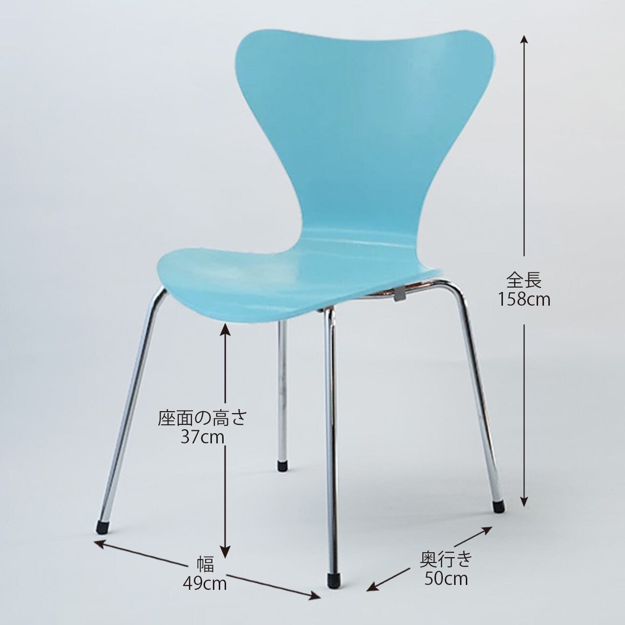 セブンチェアのリプロダクト品（ライトブルー） | リプロダクトチェア ラボ