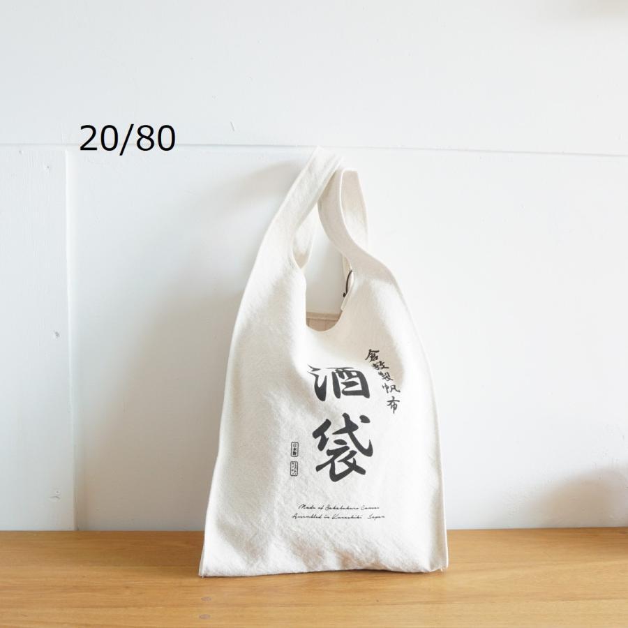 20/80・トゥエンティーエイティー | a flat shop