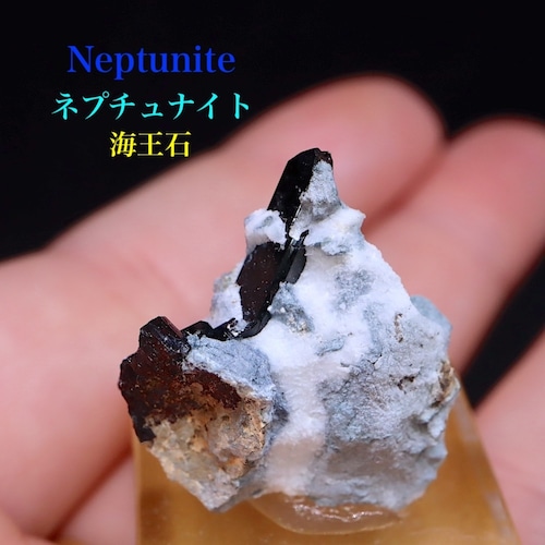 ネプチュナイト 海王石 カリフォルニア産  12,8g BN172 鉱物 原石 天然石 パワーストーン