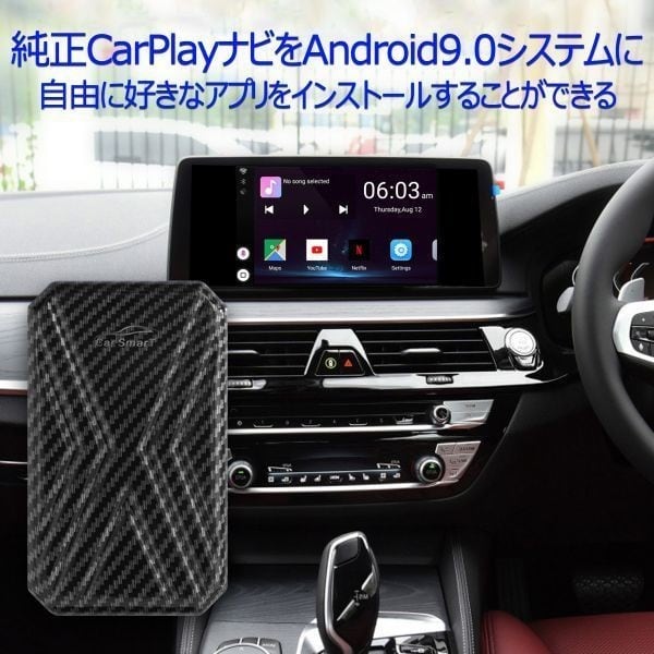 CarPlayAI BOX Android GPS付「CARPLAY9AI.A」 CarPlay AI BOX Android GPS付 CarPlayナビをAndroidシステムに 4G+64G