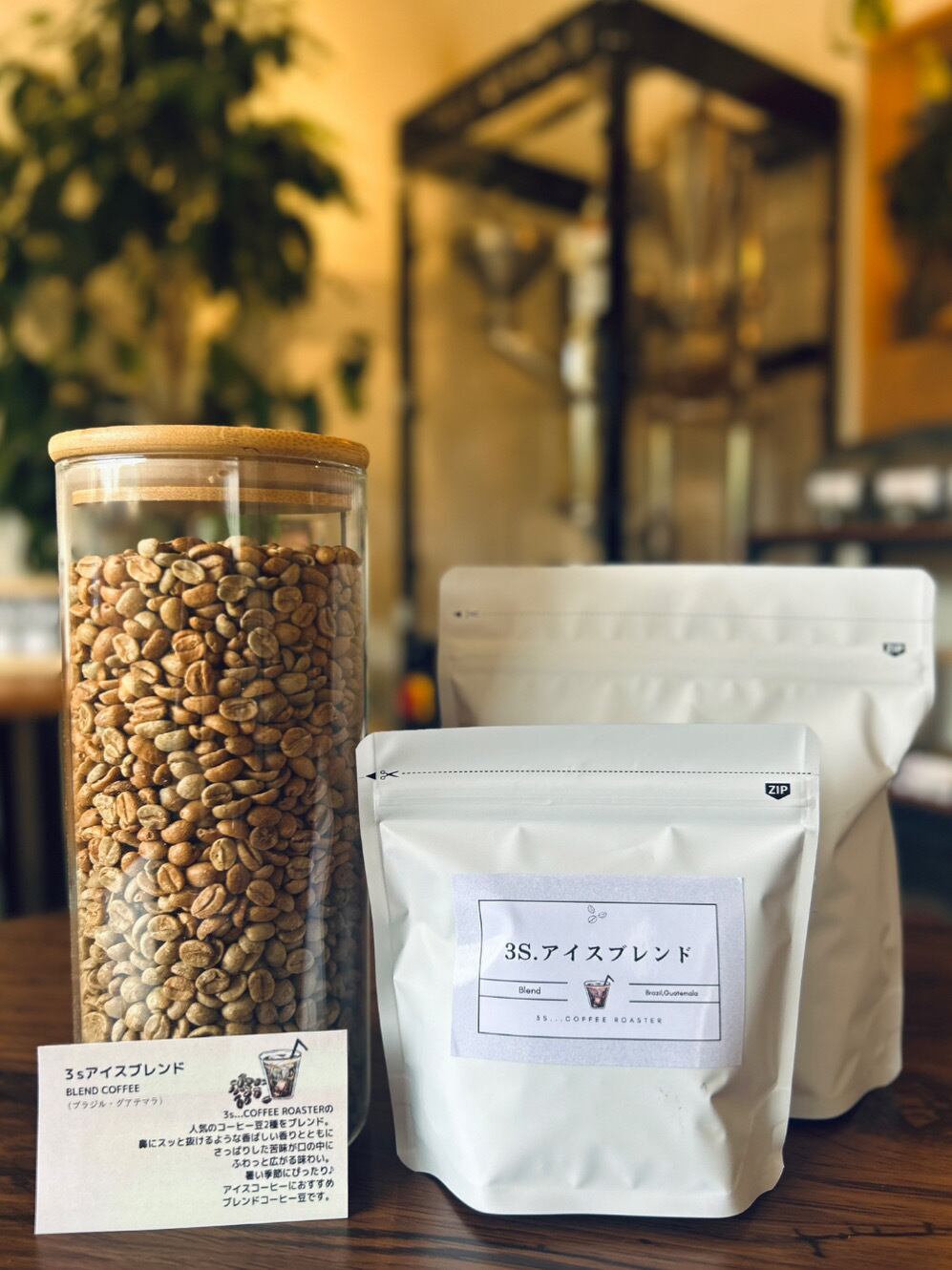 3sCOFFEE ROASTER