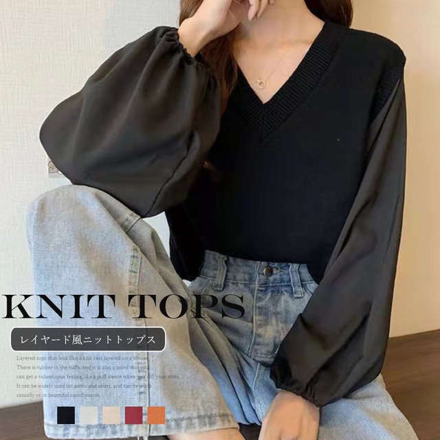 ニットトップス レイヤード風 異素材