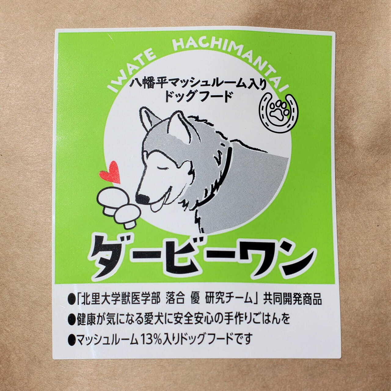 ジオファーム八幡平 マッシュルーム入りドッグフード 1kg | TCC ONLINE