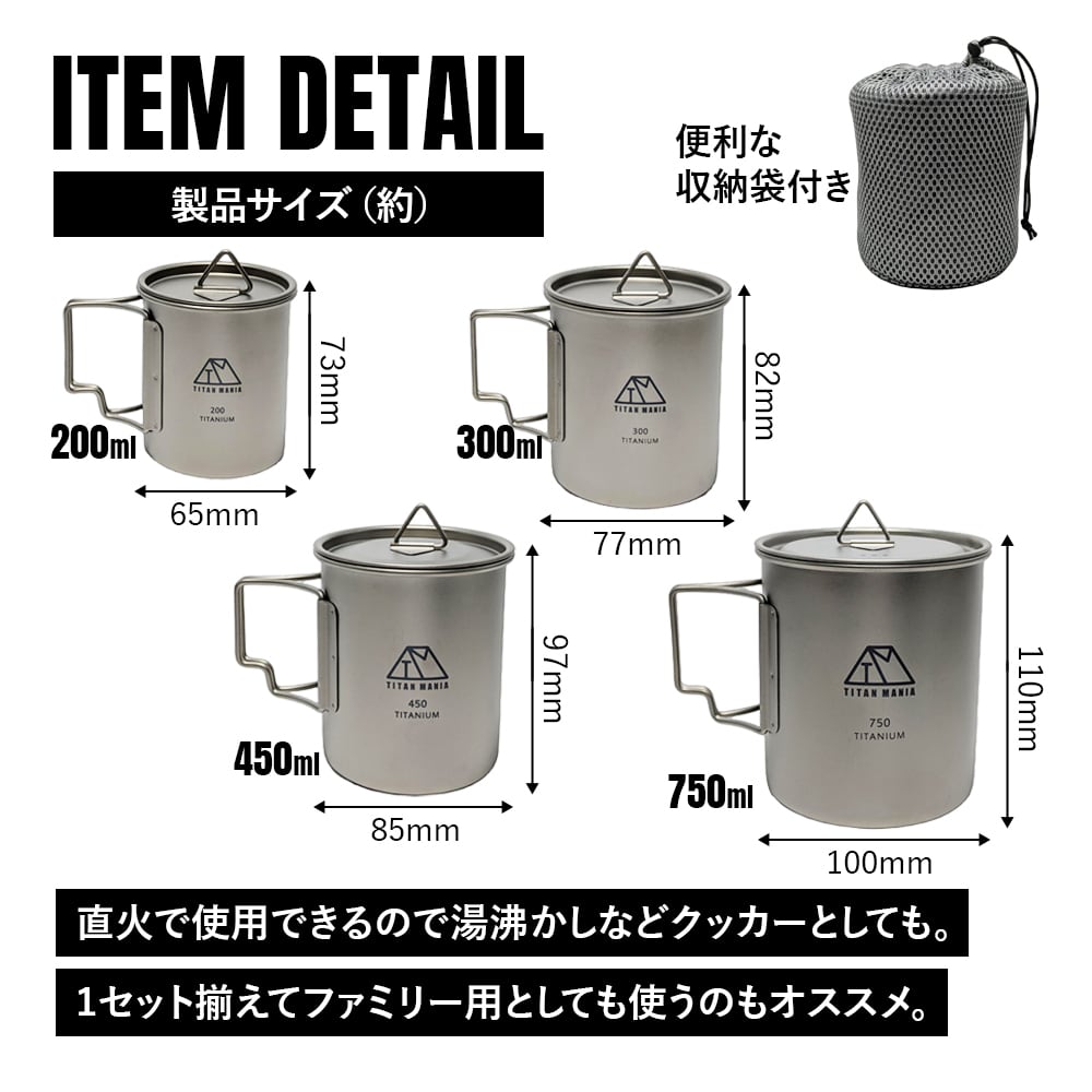 アウトレット】マグカップ チタン製 蓋付き 300ml スタッキング 超軽量