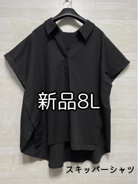 新品☆3L♪黒無地スーツ3点セット♪リクルート・オフィススーツなど
