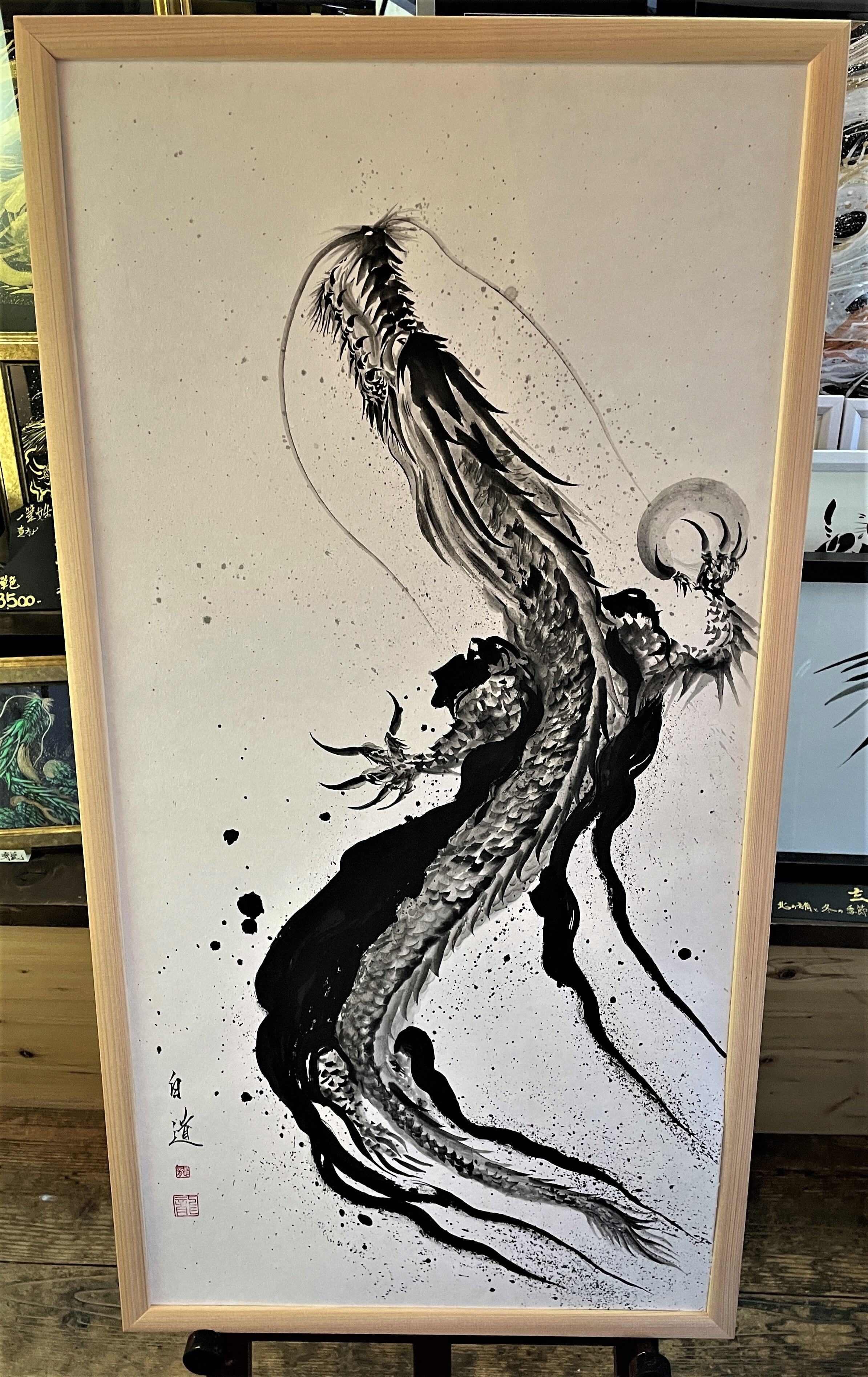 ☆画家白道 「昇龍」（水墨画） 直筆作品 箱あり 高級額装 / ART