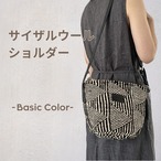 サイザルウールショルダーバッグ  - Basic  Color -