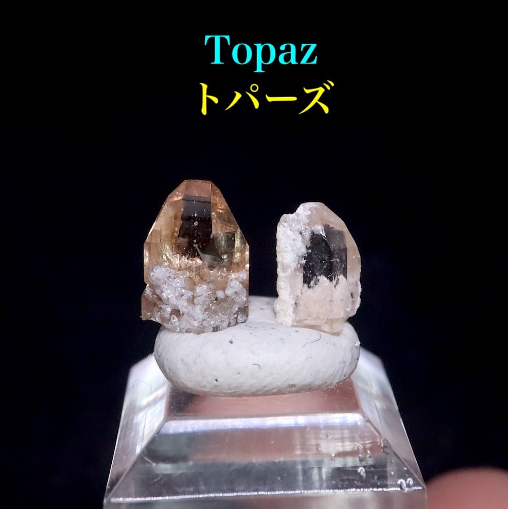 トパーズ & ピンクトパーズ セット 結晶 原石 TZ442 鉱物 パワーストーン 天然石