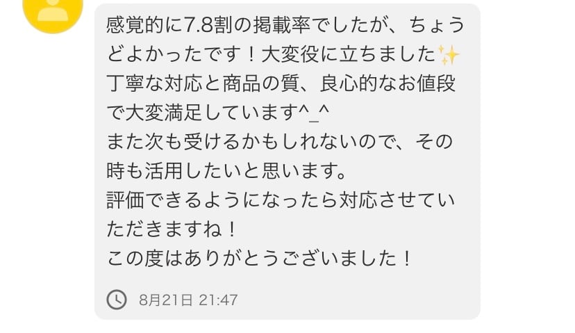 26卒/27卒向け】Webテスト解答集 | webtest55