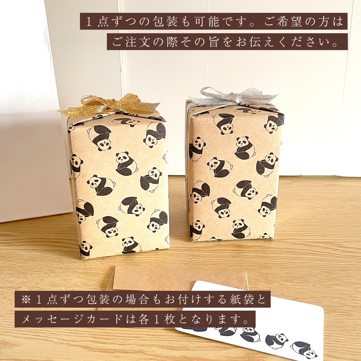 ペアで使えるパンダのテーパードグラス〈コースター付〉ガラス コップ