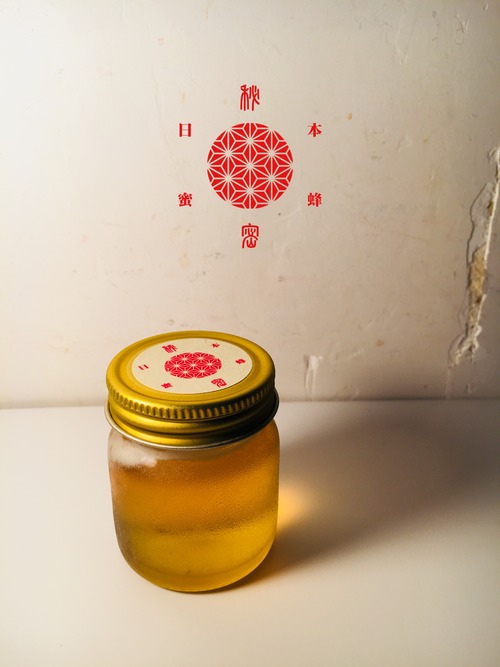 日本蜜蜂　蜂蜜　「　秘密　ひ　み　つ　」　５０ml