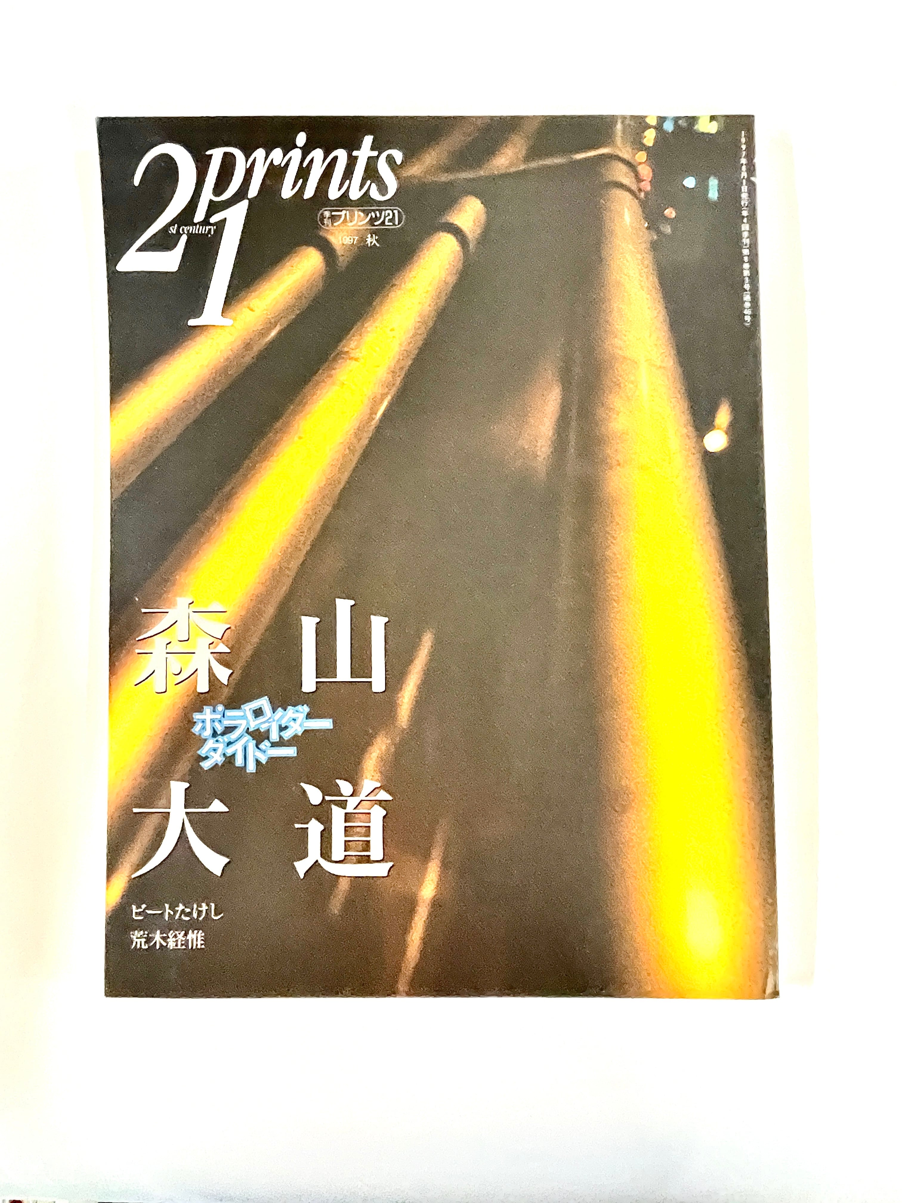 STUDIO VOICE ／ vol.243 - 1996年3月号 特集: ヒロミックスが好き