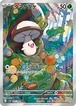 タマゲタケ（状態A）