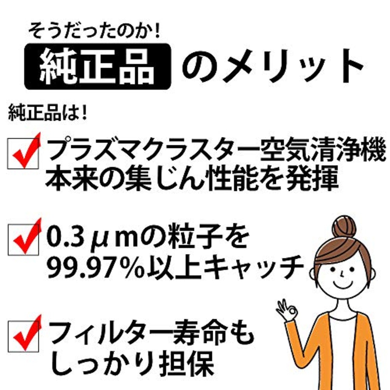 【純正品】 シャープ 空気清浄機用 集じんフィルター HEPAフィルター FZ-A51HF