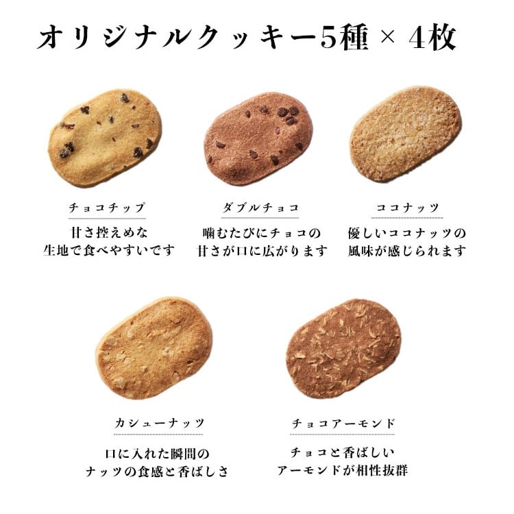 クッキーギフト 20個入 | アベニール洋菓子店