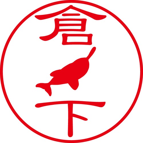 倉ノ下 - カジュアル（商品コード：08044）