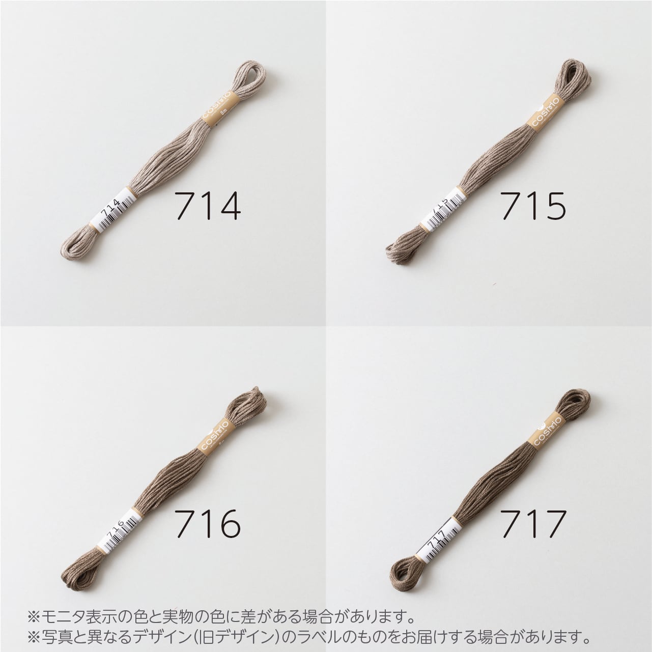 コスモ 25番刺しゅう糸 No.706‾757 | ぬいぐるみの生地やさん｜「ぬい