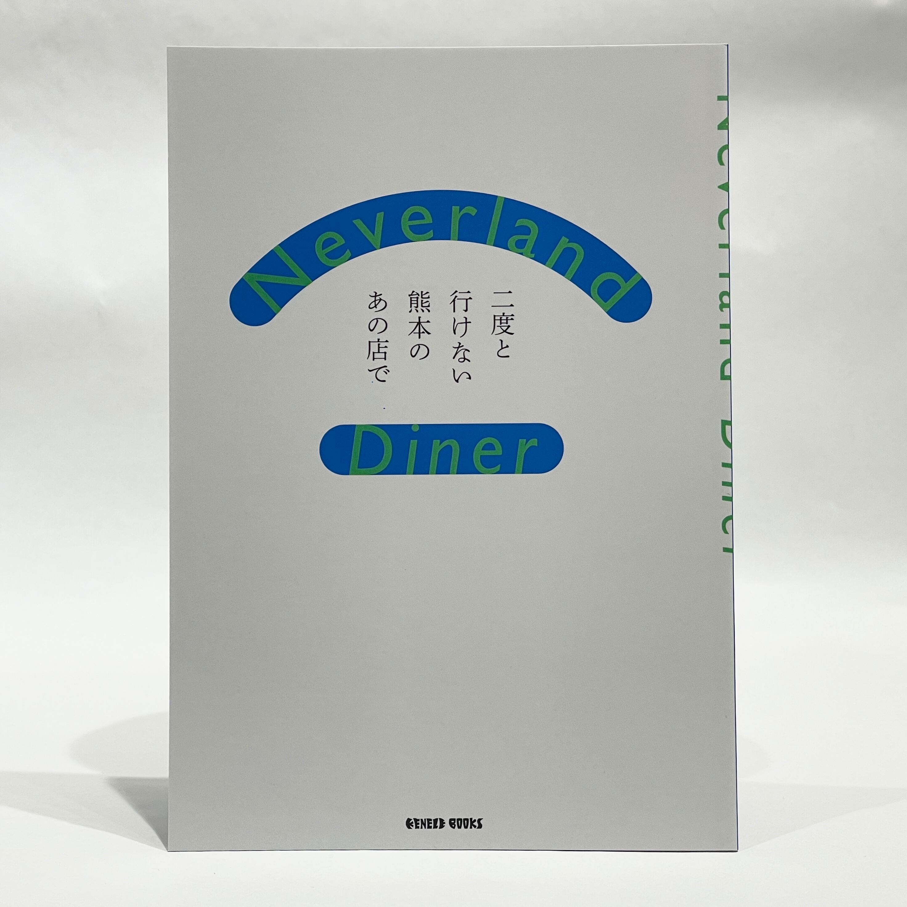 現代詩が好きだ / 小笠原鳥類【新本】 | 七月堂古書部